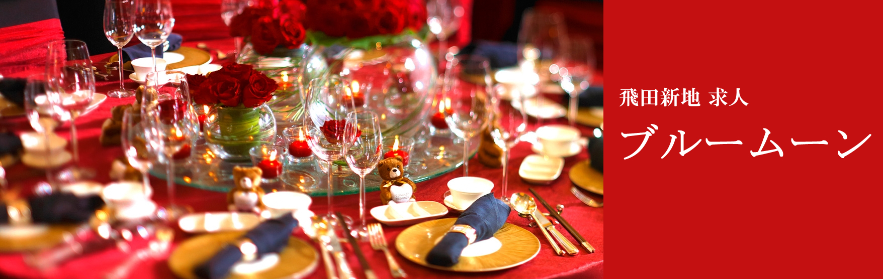 稼げる飛田新地